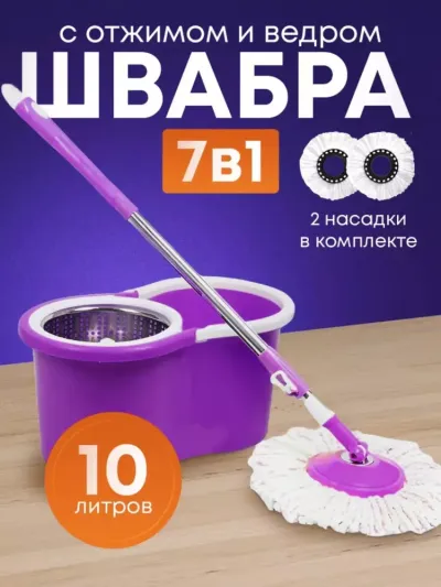 360 gradusga aylanuvchi smart shvabra va gildirakli chelakli pol tozalash to`plami
