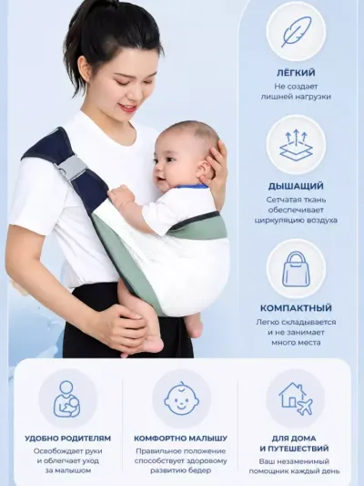 Kenguru ryukzak va bolalar uchun ergonomik sling — chaqaloqlar uchun to'g'ri M-pozitsiyali ko'taruvchi
