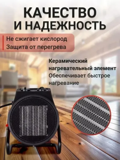 Uy, ofis va ombor uchun ixcham metall korpusli elektr issiqlik ventilyatori isitkichi